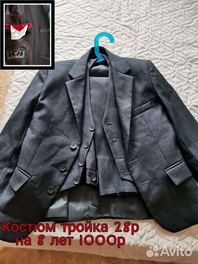 Школьная форма