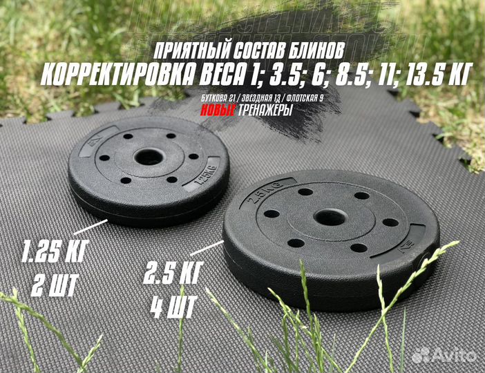 Набор 27 кг + гантели