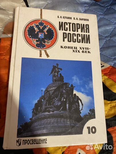 Обществознание 10 класс. Боголюбов