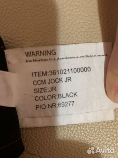 Защита паха ссм