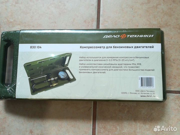 Компрессометр универсальный 