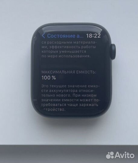 Apple watch series 8 45mm