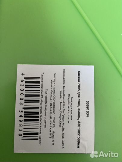 Клетка для птиц triol