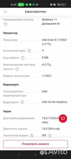 Ноутбук acer aspire 3 a315 58 52HC