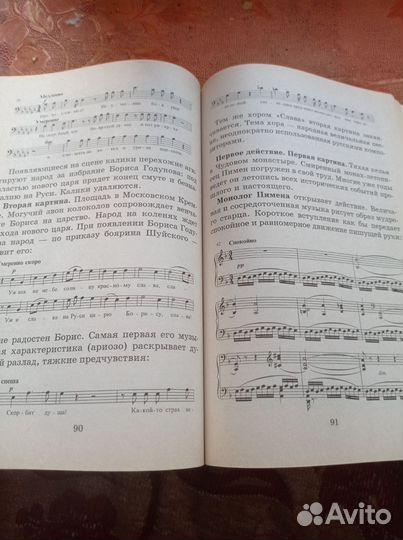 Русская музыкальная литература для дмш