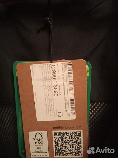 Куртка мужская