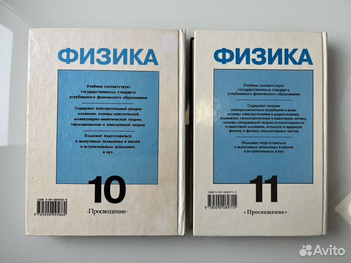 Учебники 10-11 класс