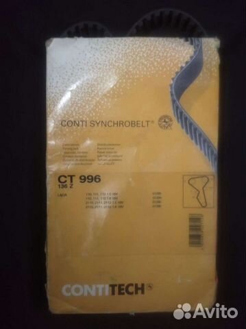 Ремень грм Ваз 2110-2112, 16v