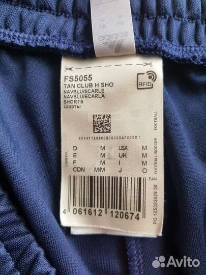 Шорты TAN Club Home adidas Performance