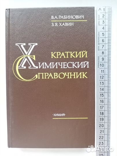 Справочники, пособия по математике, физике, химии