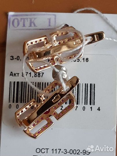 Золотые серьги с рубинами