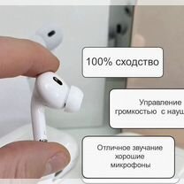 Airpods Pro2 (lighting, 18 iOS, Гарантия, Доставка