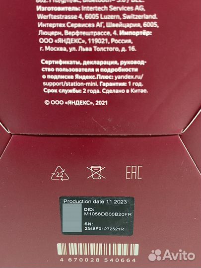 Яндекс Станция Мини