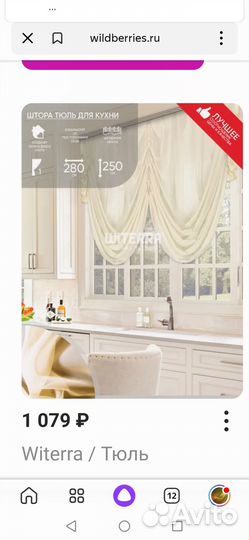 Комплект штор для кухни Классика (новый)