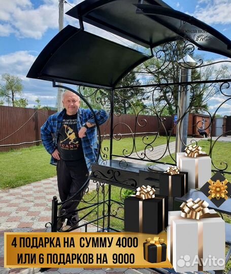 Мангал с крышей