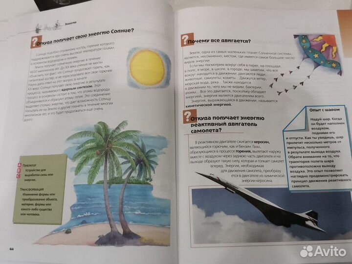 Книги для детей энциклопедия