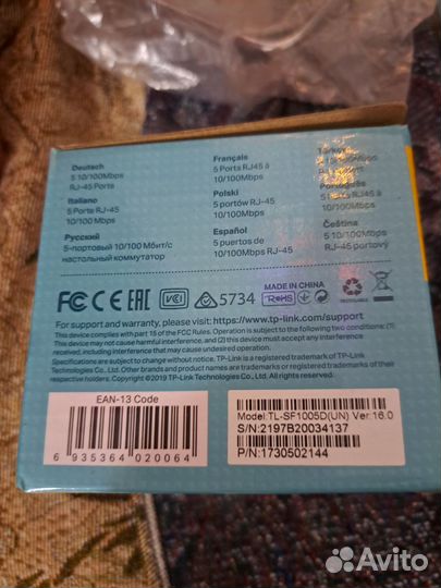 Коммутатор 5 портов