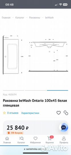 Раковина BeWash Ontario белая глянцевая