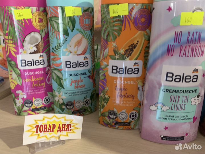 Бытовая химия