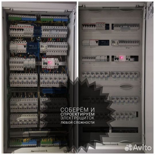 Ремонт. Электромонтажные работы