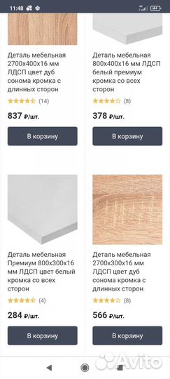 Мебельный щит лдсп