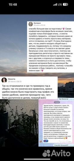 Репетитор по истории и обществознанию