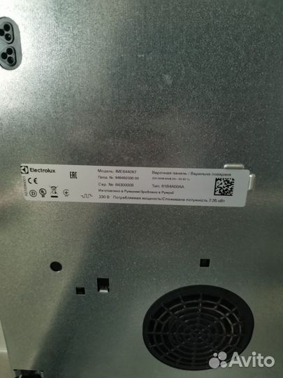 Встраиваемая индукционная панель 4 комфортки