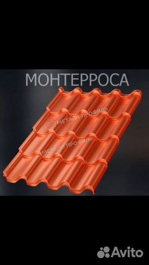 Металлочерепица размеры листа