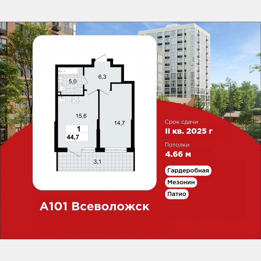 1-к. квартира, 44,7 м², 1/12 эт.