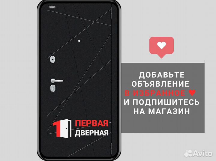 Входная дверь