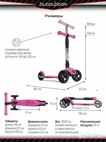 Самокат детский трехколесный новый BuggyBoom