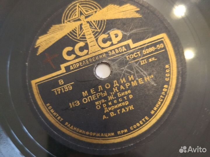 Пластинки 10 штук 78 оботов