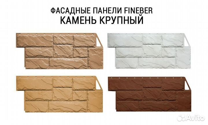 Фасадные панели FineBer Камень крупный