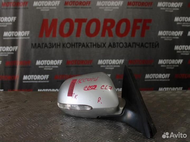 Зеркало правое Аккорд CL7/CM1 с поворотом А156