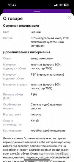 Ботинки демисезонные для мальчика 29