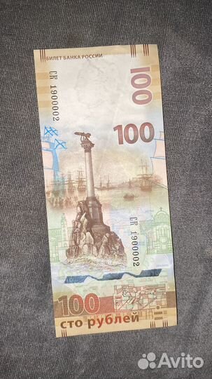 Памятная банкнота Банка России образца 2015 года