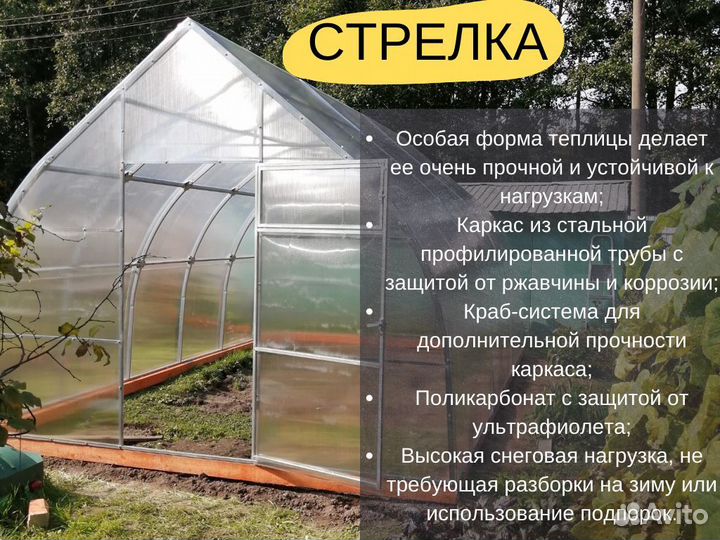 Теплица стандартный и двойной каркас арто83729K