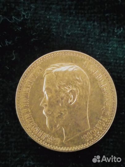 Золотая монета Николая ll 1900г