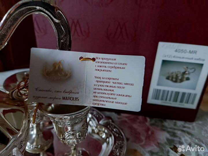 Коньячный набор серебрянный