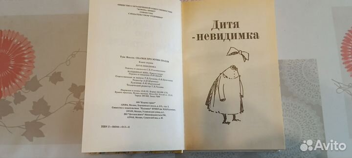 Художественная, детская литература