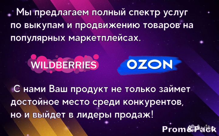 Самовыкупы wildberries и озон