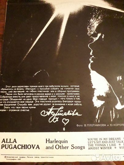 Виниловые пластинки СССР