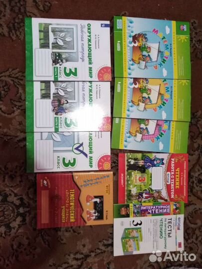 Учебники 3 класса
