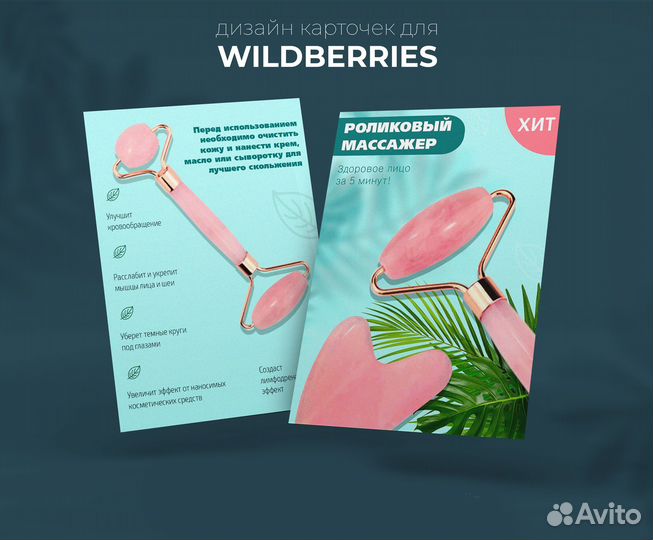 Инфографика для маркетплейсов