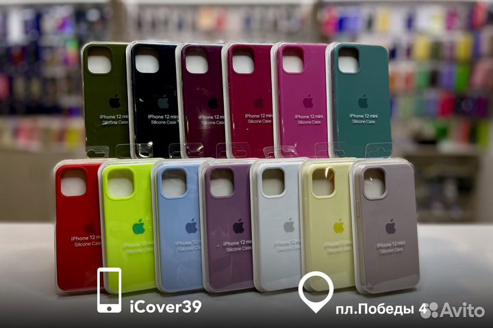 Чехол Silicone Case iPhone 12mini
