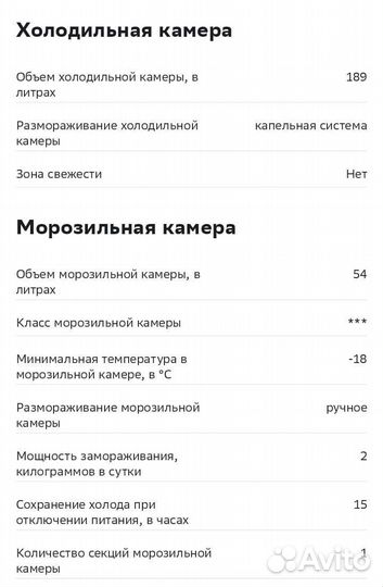 Холодильник новый