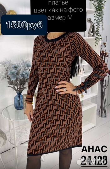 Новые женские вещи