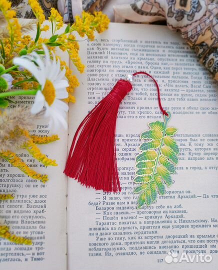 Закладка для книги