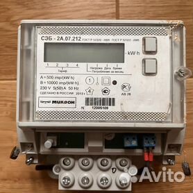 Счетчик Электрический - Купить Товары Для Ремонта И Строительства.