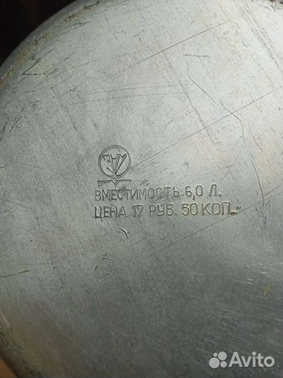 Скороварка СССР 6 литров